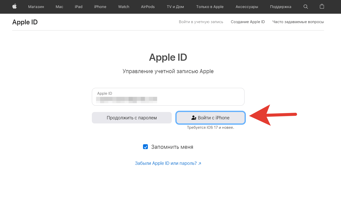 Как войти в Apple ID без пароля. Очень удобно входить в свою учетку с других устройств. Фото.
