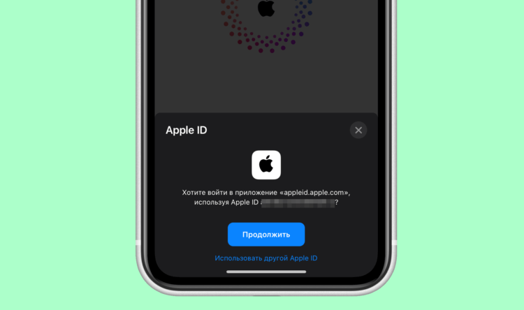 Как войти в учетную запись Apple ID без пароля с помощью iPhone на iOS 17