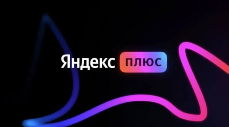 Как купить Яндекс Плюс на год со скидкой и смотреть новые фильмы бесплатно. Фото.