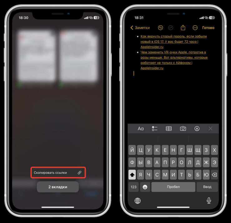 Как скопировать ссылки всех открытых вкладок. Теперь скопировать ссылки можно сразу на все открытые вкладки. Фото.