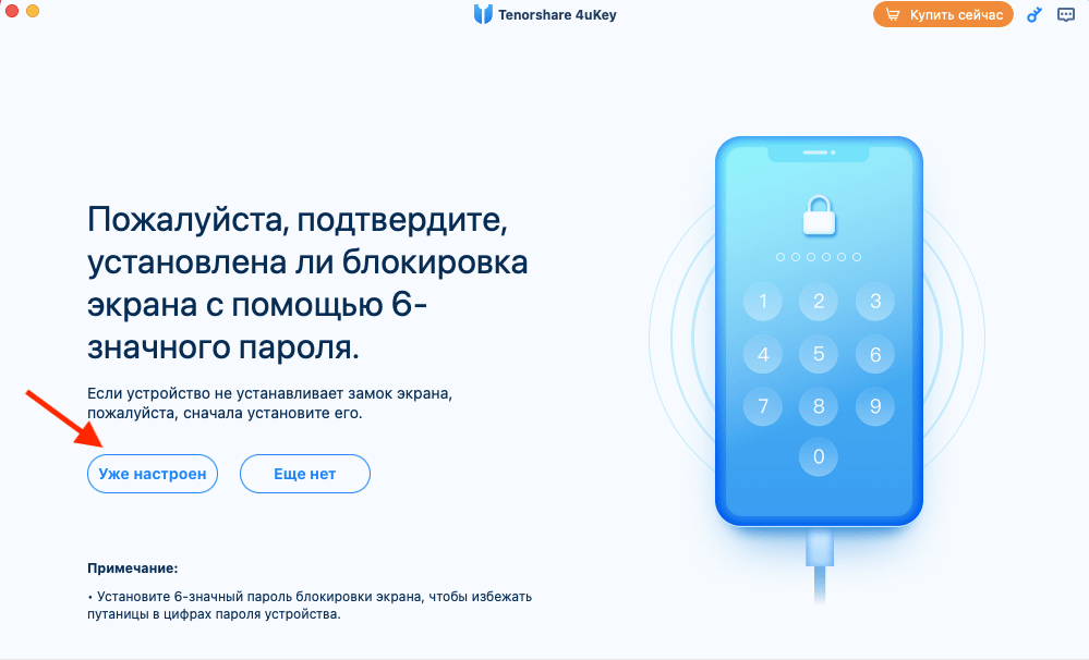 Как разблокировать Apple ID. Установите 6-значный пароль в настройках iPhone и включите двухфакторную аутентификацию. Фото.
