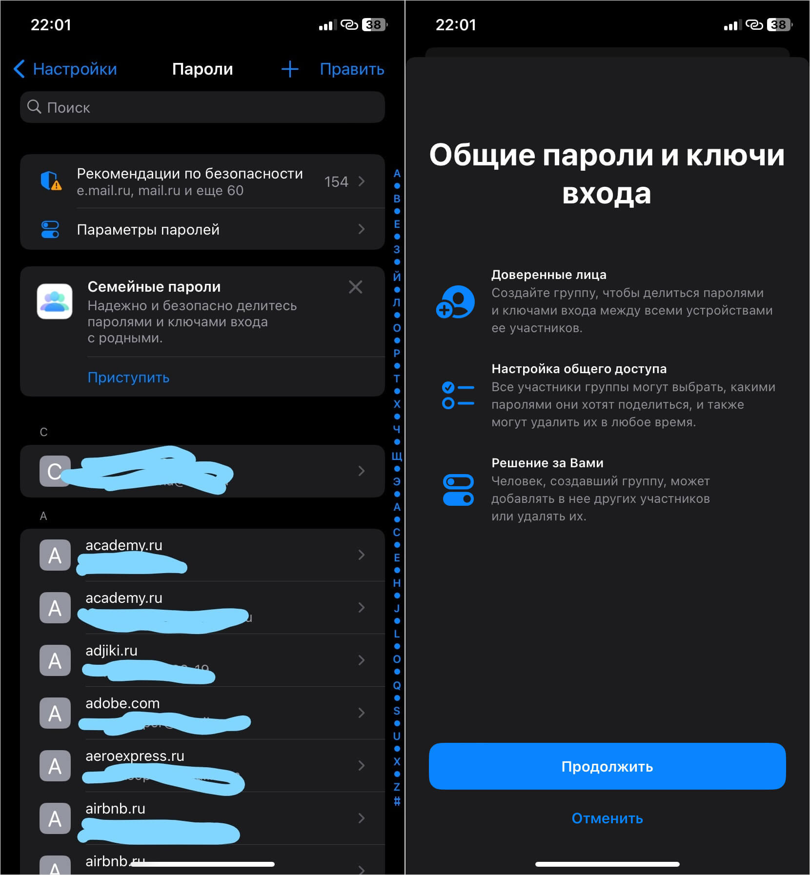 Как поделиться паролем с Айфона. Можно поделиться паролями безопасным способом через настройки iOS 17. Фото.