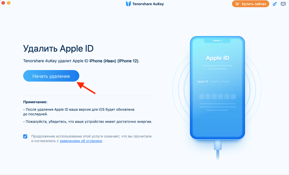 Как разблокировать Apple ID. Нажмите Начать удаление, чтобы приступить к процедуре сброса. Фото.