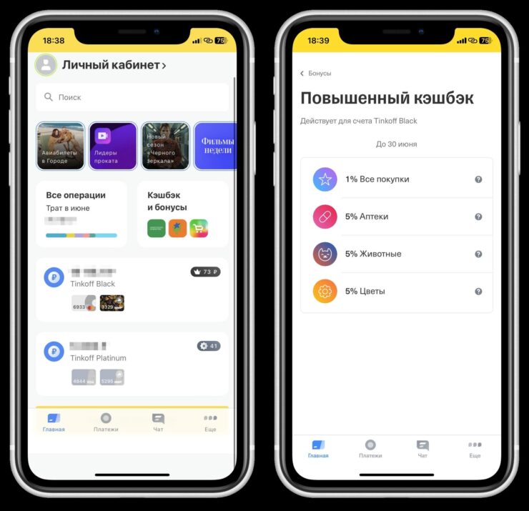 Приложение Тинькофф на Айфон 2023. В веб-приложении интерфейс практически один в один повторяет таковой в обычном приложении. Приложение Тинькофф на Айфон 2023. В веб-приложении интерфейс практически один в один повторяет таковой в обычном приложении. Фото.