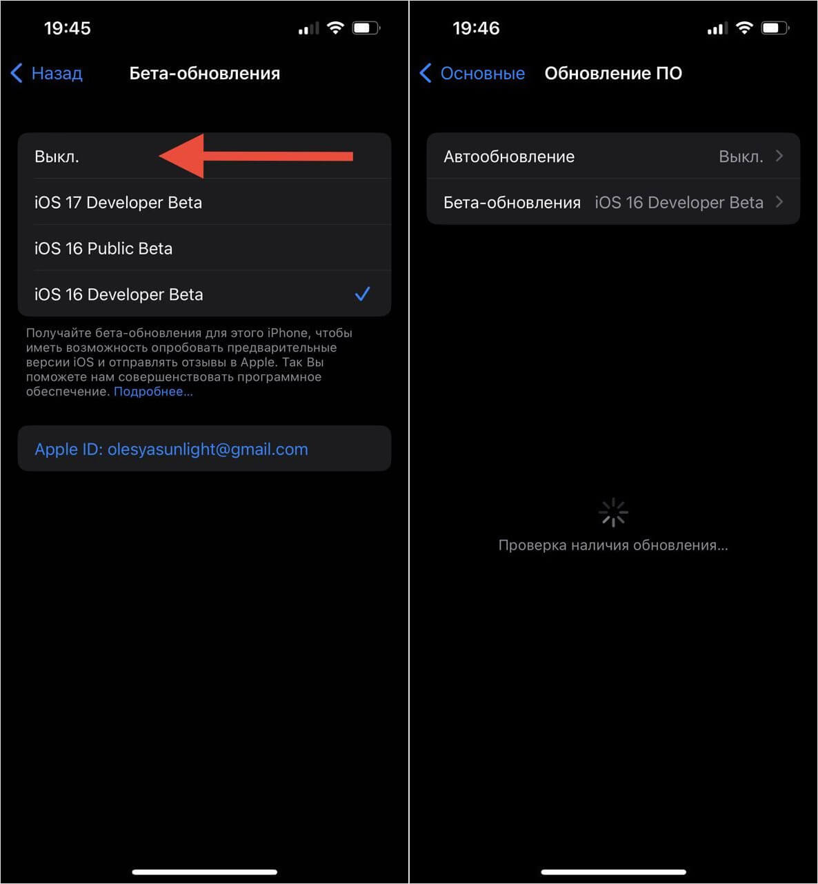 Как откатитьcя с iOS 17 на iOS 16 и вернуть Сбербанк на Айфон