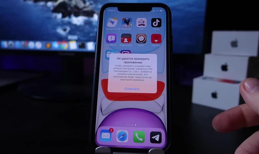 Не удается проверить приложение на iOS. Как исправить ошибку. Фото.