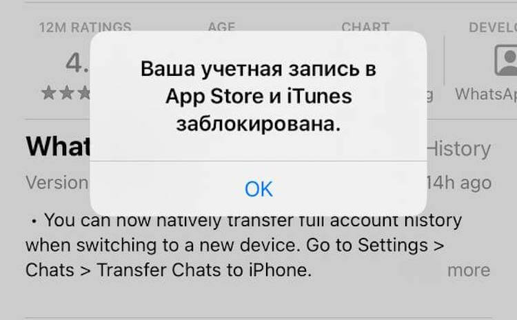 Почему пишет, что Apple ID заблокирован. Возможно, у вас просто осталась неоплаченная задолженность. Фото.