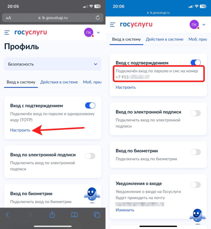 Как убрать подтверждение входа на Госуслугах. Сначала необходимо отключить вход с подтверждением через приложения на самих Госуслугах и только потом можно удалять Яндекс Ключ. Фото.