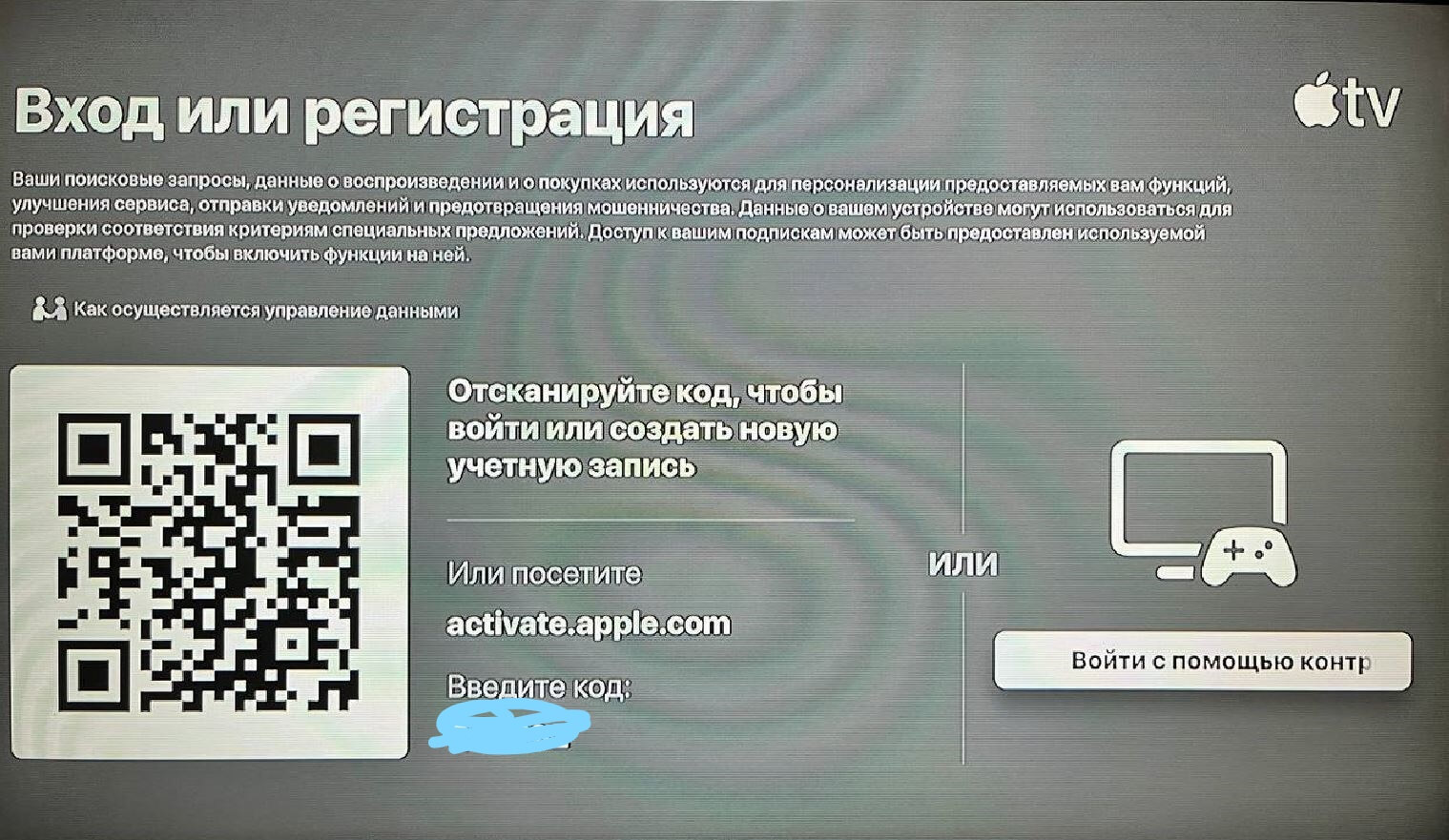 Подключить Apple TV+ бесплатно. Активировать подписку можно прямо на телевизоре или с помощью Айфона. Фото.