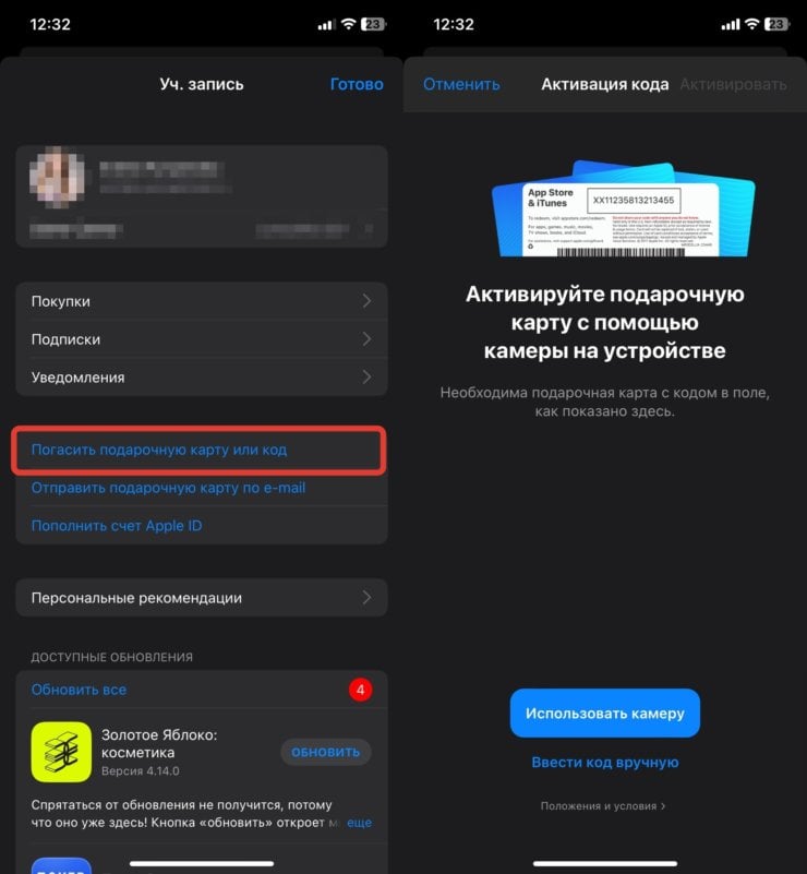 Как оплатить подписку Apple Music в России. Гасится карта очень просто. Фото.