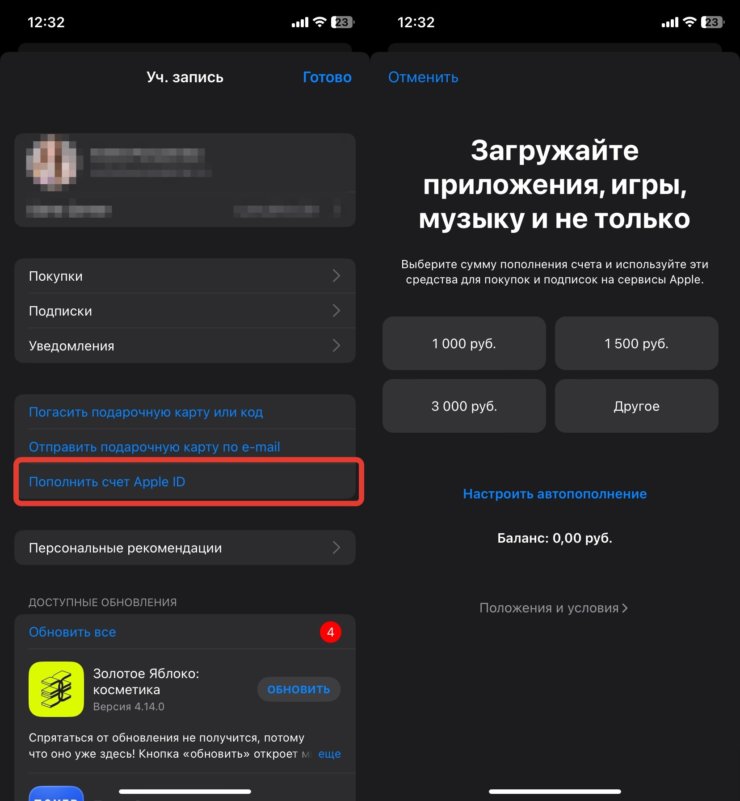 Как оплатить подписку Apple Music в России. Пополнить счет можно на сумму не меньше 100 рублей. Фото.