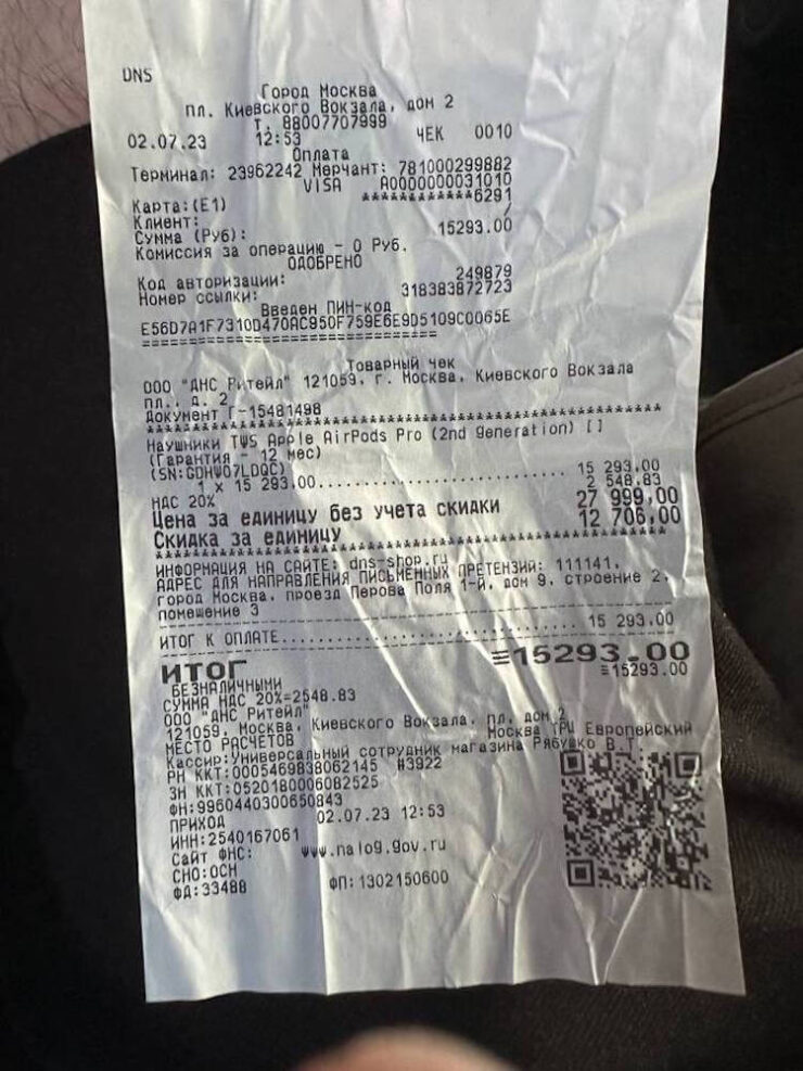 Продали поддельные AirPods Pro. Это чек покупателя поддельных AirPods Pro 2. Пусть вас не смущает цена: при покупке были списаны баллы. Фото.