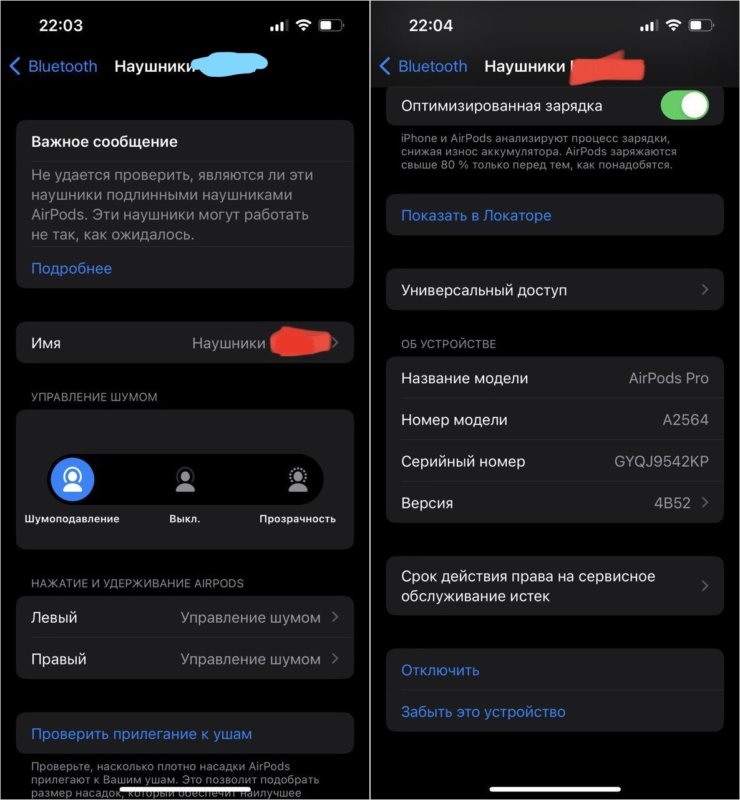 Как проверить AirPods по прошивке. Если в настройках нет этой информации или она отличается от официальной, значит, у вас подделка. Как проверить AirPods по прошивке. Если в настройках нет этой информации или она отличается от официальной, значит, у вас подделка. Фото.