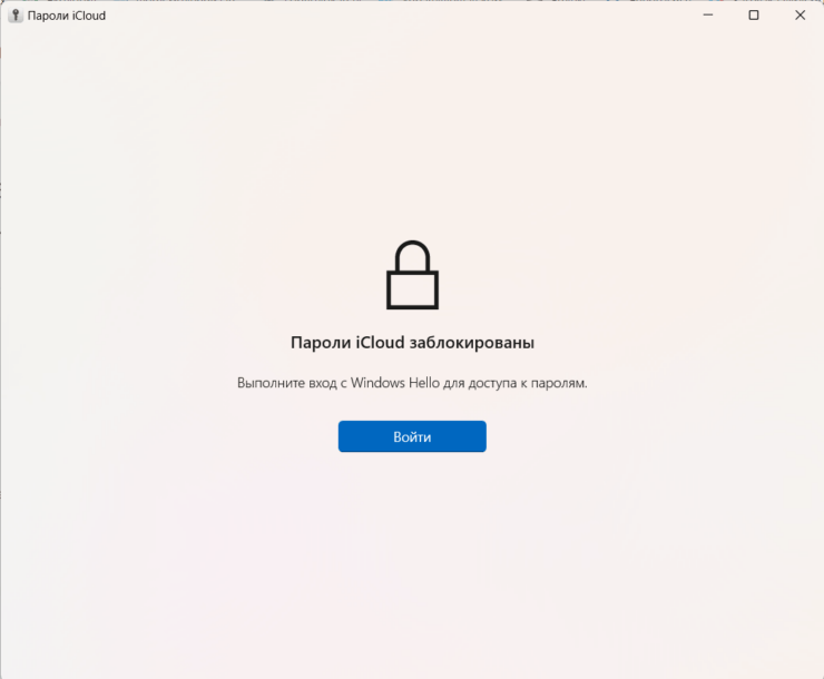 Как посмотреть пароли iCloud через компьютер. Разблокировать его можно с помощью отпечатка пальца, если ваш компьютер его поддерживает. Фото.