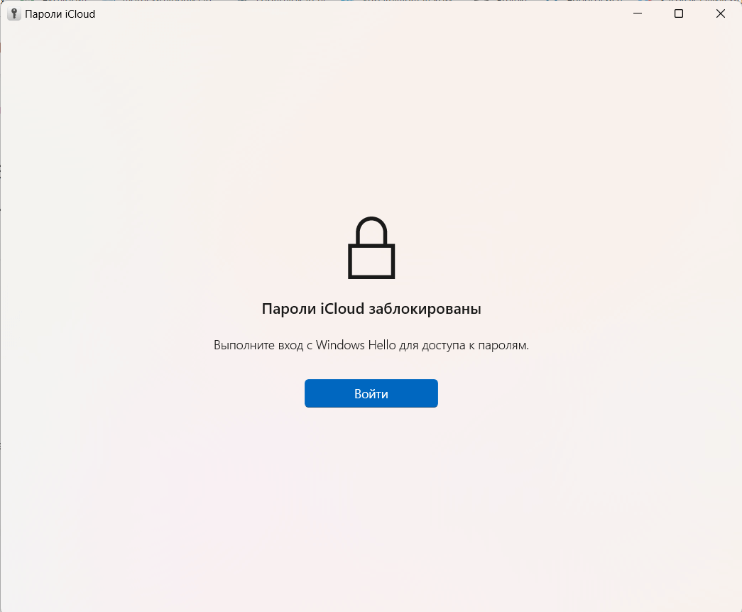 Как посмотреть пароли iCloud через компьютер. Разблокировать его можно с помощью отпечатка пальца, если ваш компьютер его поддерживает. Фото.