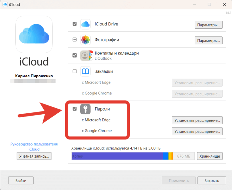 Скачать iCloud для Windows. Обязательно поставьте галочку на этот пункт, иначе ничего работать не будет. Фото.