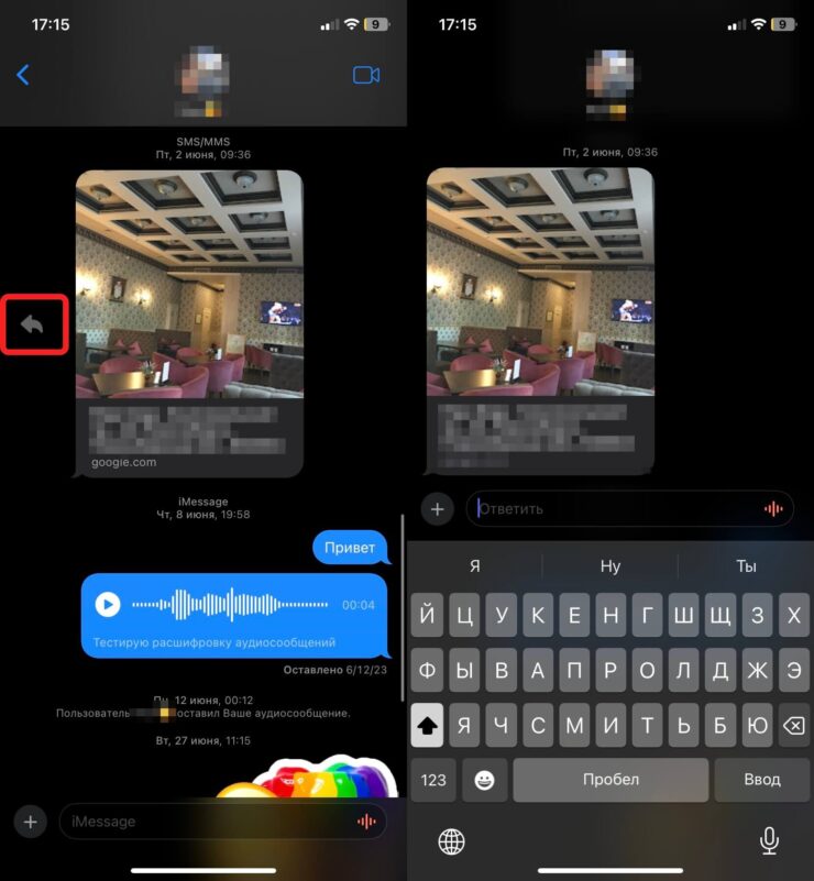Как ответить на сообщение на Айфоне. Просто потяните сообщение, на которое хотите ответить вправо. Фото.