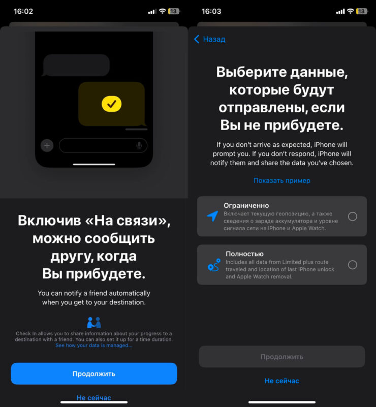Как отследить человека по Айфону. Можно даже делиться всем маршрутом. Фото.