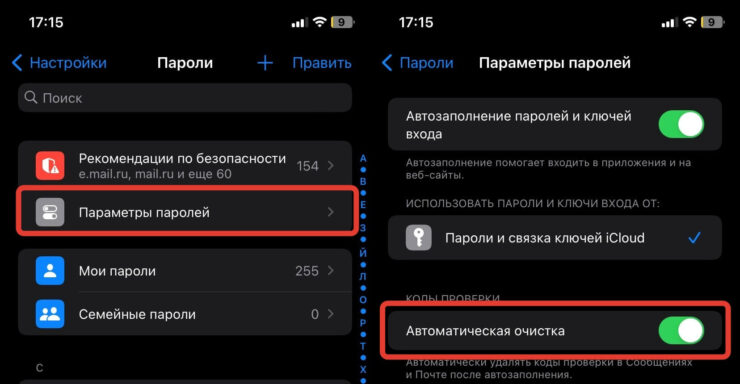 Как удалить СМС с кодом. Активируйте эту функцию и не придется удалять руками лишние сообщения. Фото.