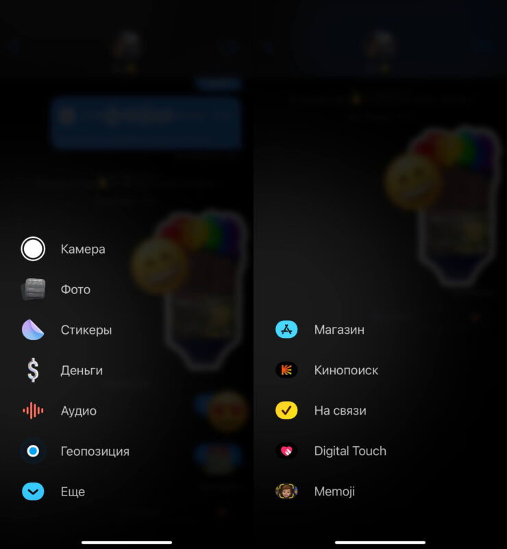 Что нового появилось в iOS 17. Меню для отправки вложений стало выглядеть иначе. Фото.