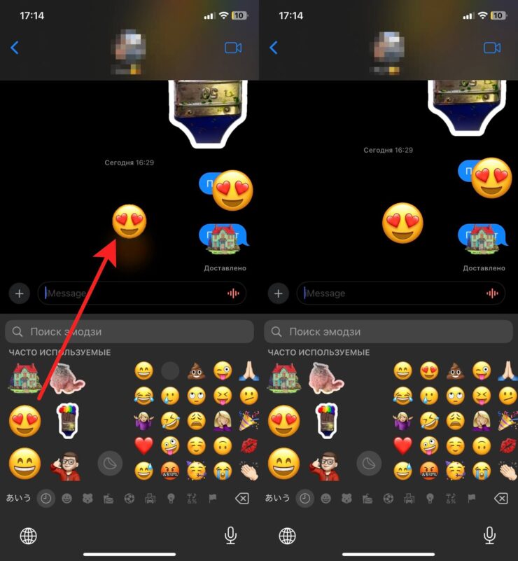 Как поставить реакцию на сообщение в iMessage. Смайлики и стикеры можно размещать не только на сообщениях, но и просто по центру чата. Фото.
