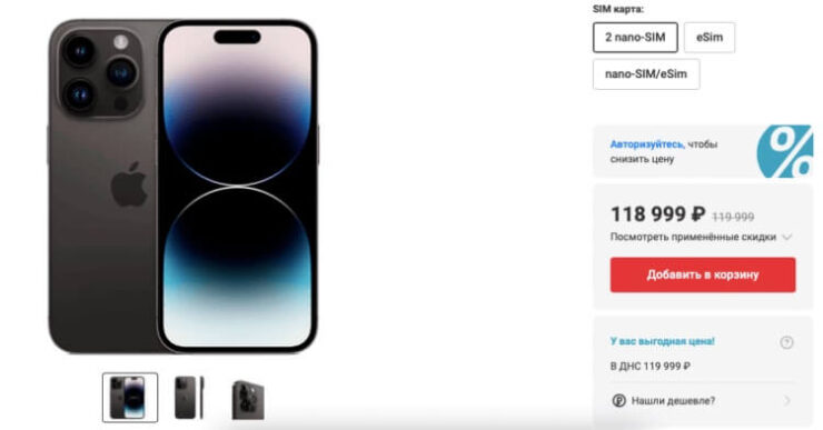 Что будет с ценами на iPhone. Скриншот взят из этой статьи — обязательно почитайте, там интересно. Фото.
