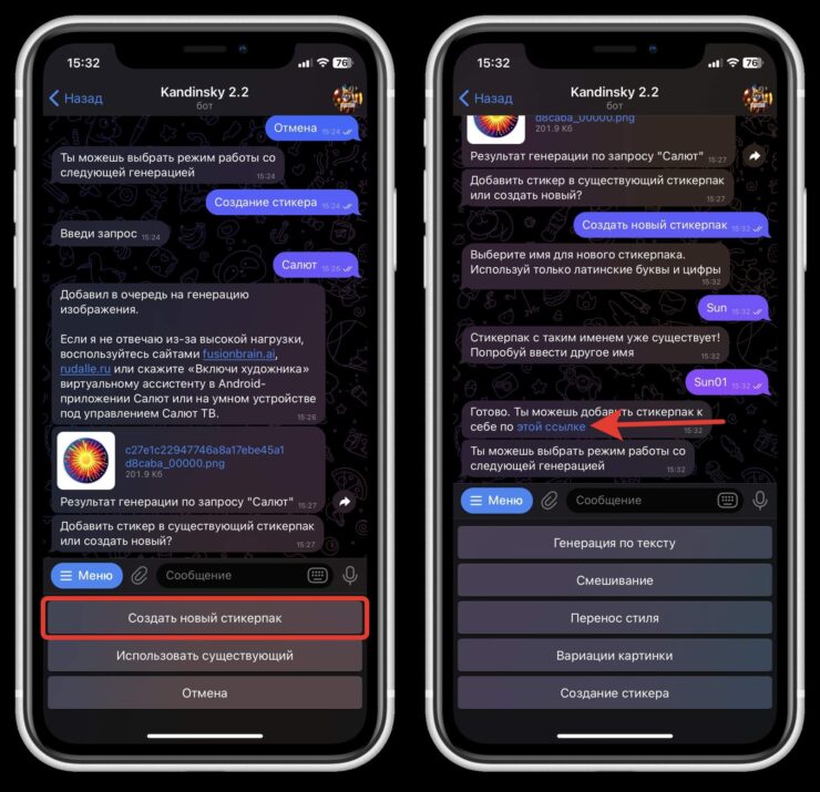 Как сделать свой стикерпак в Телеграм. Добавлять стикеры можно только в собственные стикерпаки. Фото.