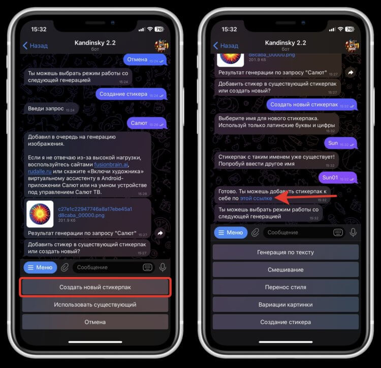 Инструкция: Как сделать собственные стикеры в Telegram - Российская газета