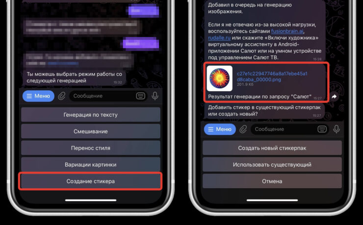 Как сделать стикеры в Телеграм. Салют в исполнении нейросети больше похож на солнце. Фото.