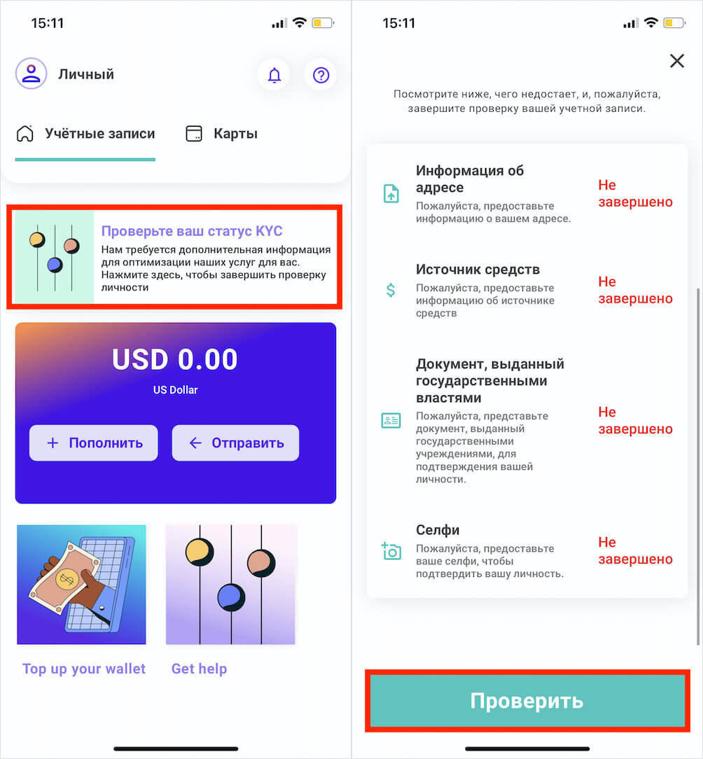 Как зарегистрироваться в Pyypl. Чтобы выпустить карту, потребуется пройти верификацию. Фото.