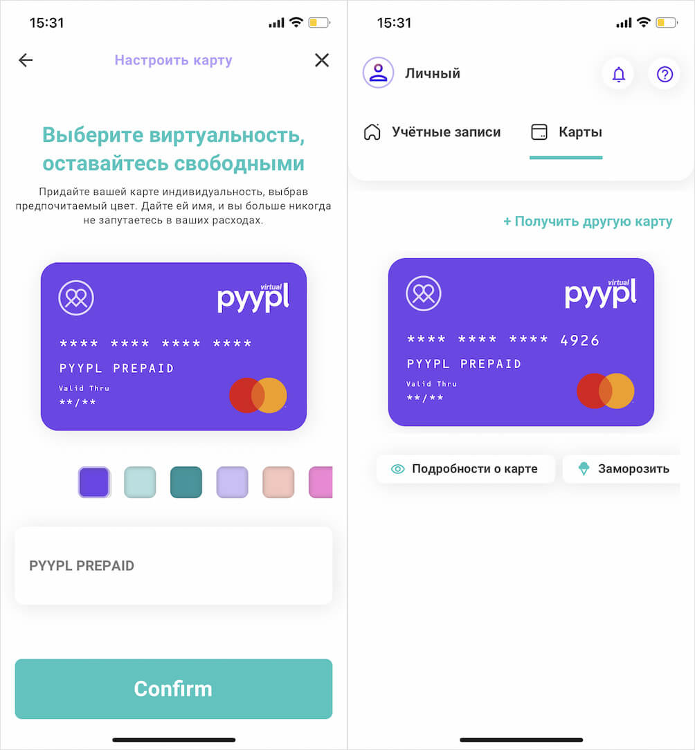 Как зарегистрироваться в Pyypl. Можно выбрать даже оформление виртуалки. Фото.