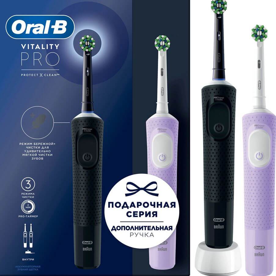 Комплект щеток Oral-B. Одна щетка — хорошо, а две — уже комплект! Да еще и выгодный! Фото.