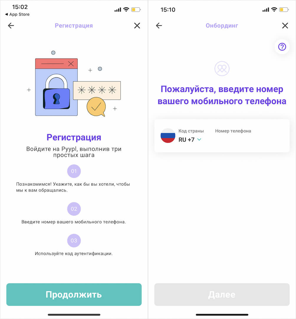Как зарегистрироваться в Pyypl. Pyypl позволяет зарегистрироваться по российскому номеру телефона. Фото.