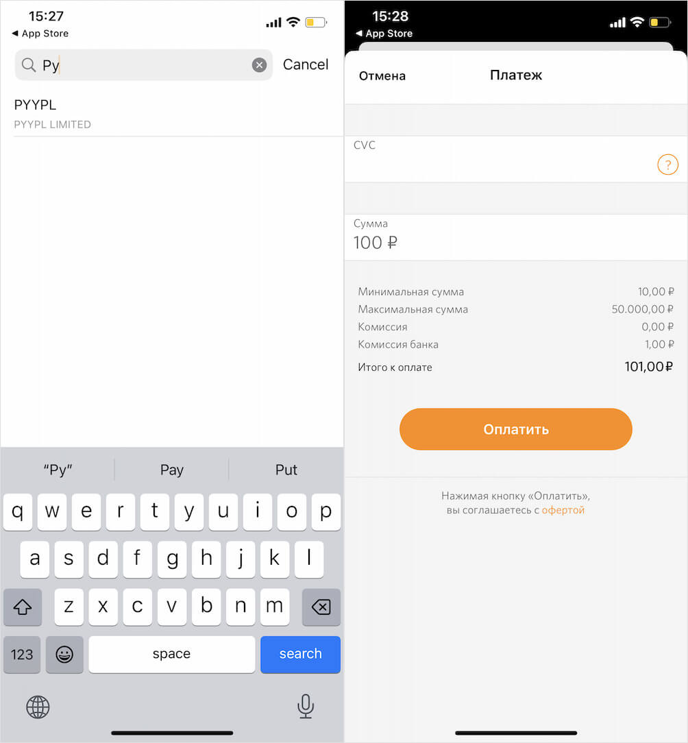 Как зарегистрироваться в Pyypl. Не ищите кнопки пополнения через Qiwi в самом приложении Pyypl. Их там нет. Заходите сразу в Qiwi и переводите деньги по номеру телефона оттуда. Фото.