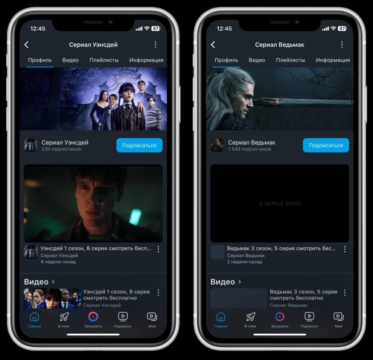 Бесплатные сериалы на Рутубе. На вкладке “Плейлисты” можно выбрать сезон. Фото.