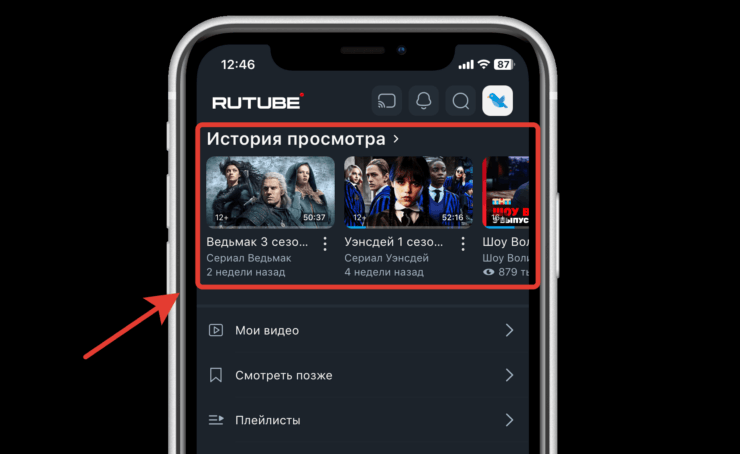 Как зарегистрироваться на Рутубе. К последнему видео можно перейти в пару касаний. Фото.