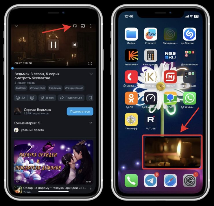 Режим картинка в картинке на Рутубе. Размер маленького окошка можно регулировать. Фото.