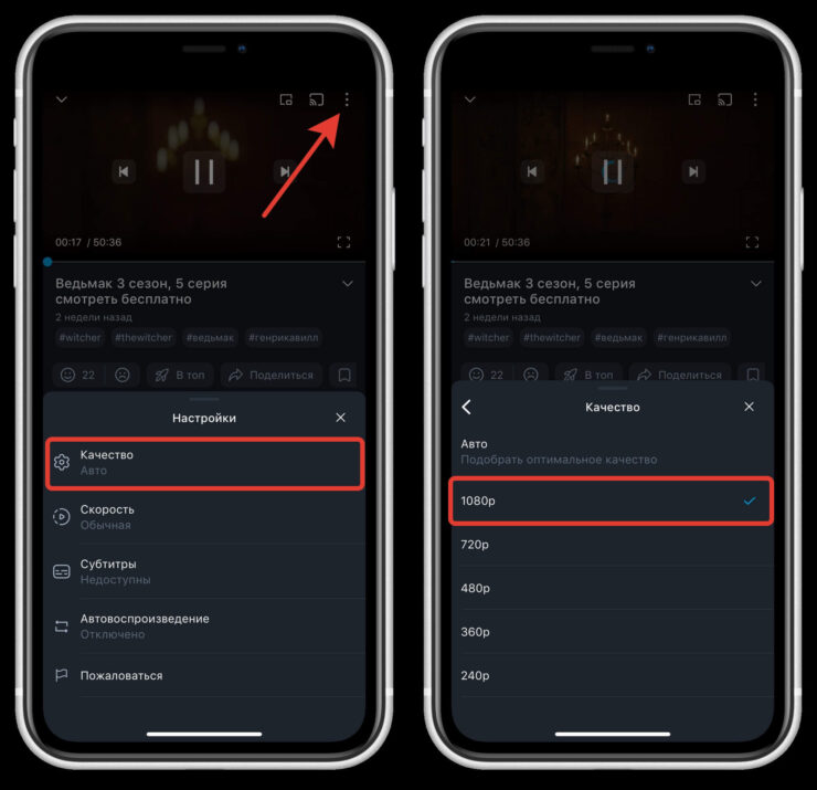 Рутуб в хорошем качестве. Проверяйте качество видео, а то по умолчанию Рутуб его часто занижает. Фото.