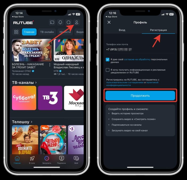 Как зарегистрироваться на Рутубе. Не подписывайтесь на лишние информационные рассылки. Фото.