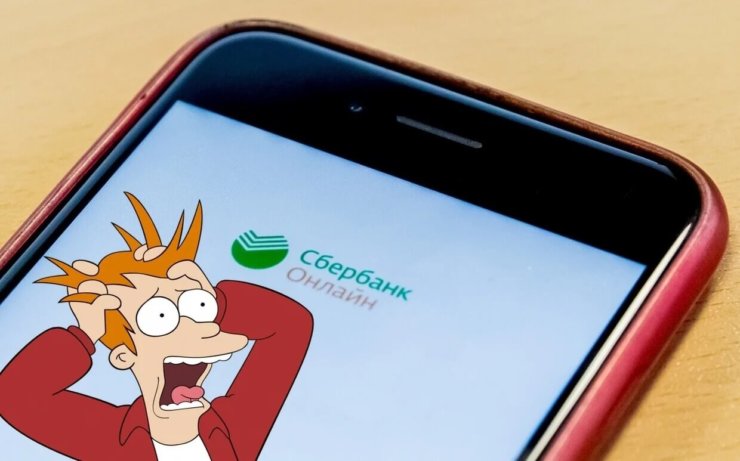 Удаление банковских приложений из App Store. Сбербанк Онлайн устанавливают в офисах Сбера, но не в App Store. Удаление банковских приложений из App Store. Сбербанк Онлайн устанавливают в офисах Сбера, но не в App Store. Фото.
