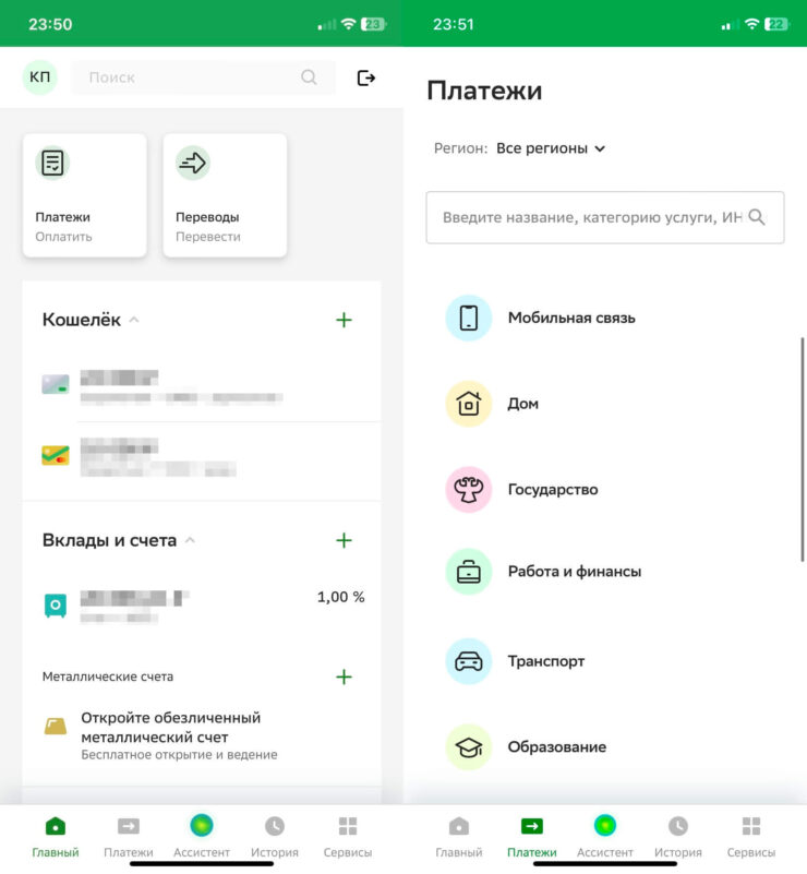 Веб-приложение Сбербанк Онлайн на Айфон. Никаких проблем с интерфейсом или отображением элементов за время тестирования я не заметил. Фото.