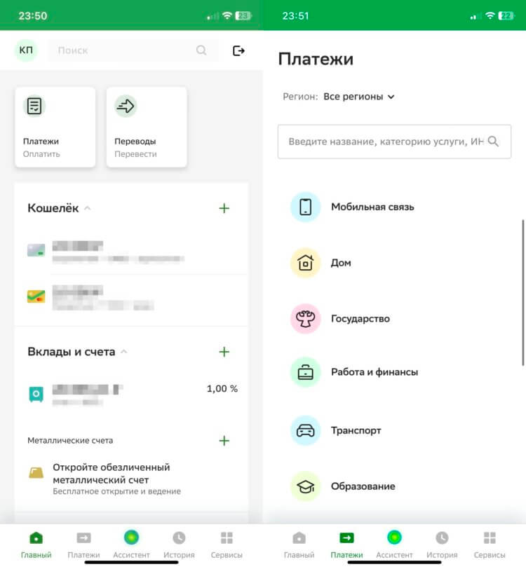 Веб-приложение Сбербанк Онлайн на Айфон. Никаких проблем с интерфейсом или отображением элементов за время тестирования я не заметил. Веб-приложение Сбербанк Онлайн на Айфон. Никаких проблем с интерфейсом или отображением элементов за время тестирования я не заметил. Фото.