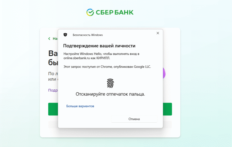 Тот же вход на Маке и Windows с датчиком отпечатка. Достаточно просто приложить палец к датчику. Фото.