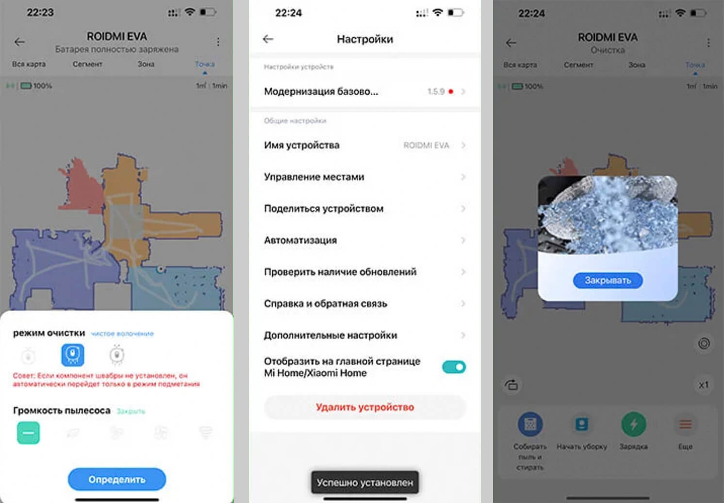 Робот-пылесос с приложением. С переводом есть проблемы, но в целом приложение дает много возможностей настройки. Робот-пылесос с приложением. С переводом есть проблемы, но в целом приложение дает много возможностей настройки. Фото.