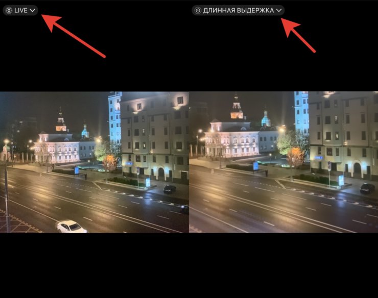 Длинная выдержка на Айфоне. На стандартном снимке есть машины, а при выборе длинной выдержки — нет. Длинная выдержка на Айфоне. На стандартном снимке есть машины, а при выборе длинной выдержки — нет. Фото.