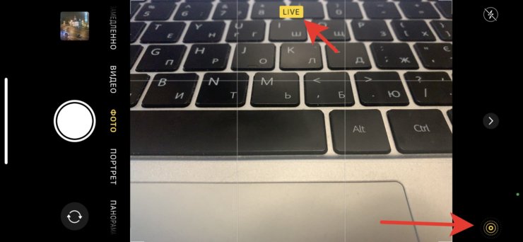 Длинная выдержка на Айфоне. Live Photo включается нажатием на кружок в углу. Длинная выдержка на Айфоне. Live Photo включается нажатием на кружок в углу. Фото.