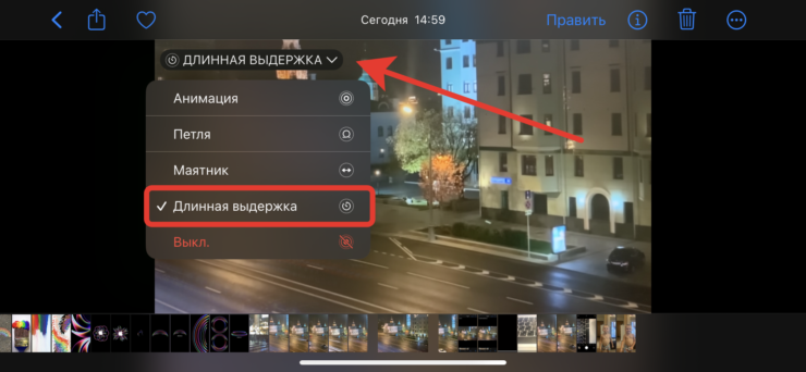 Длинная выдержка на Айфоне. Переключитесь на длинную выдержку, и лишние объекты с фото пропадут. Длинная выдержка на Айфоне. Переключитесь на длинную выдержку, и лишние объекты с фото пропадут. Фото.
