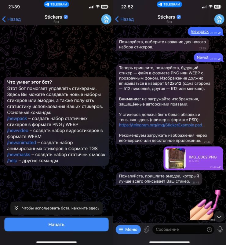 Как сделать стикерпак в Телеграме. Выполняйте все команды пошагово. Фото.