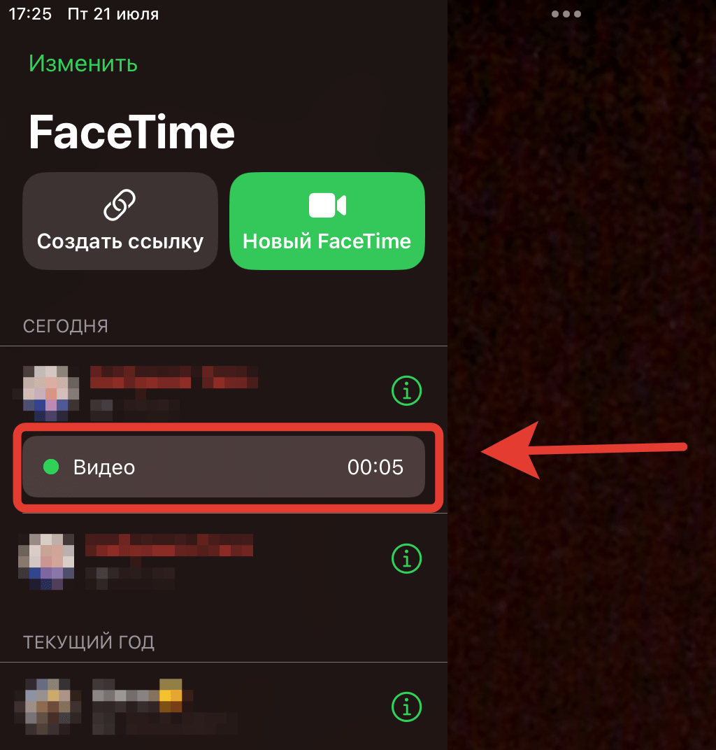 Запись видеосообщений на Айфоне. Видеосообщение будет отображаться в приложении FaceTime. Фото.