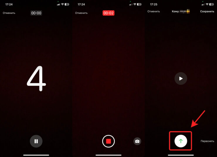 Запись видеосообщений на Айфоне. При желании видео можно даже переснять. Фото.